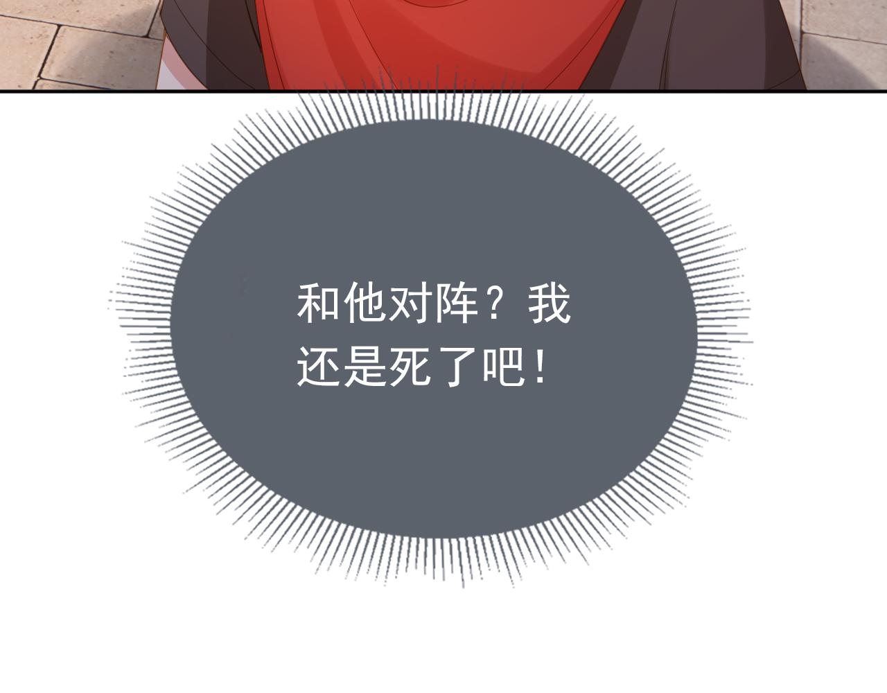 第115话 我不会输！(1/3)-第117话