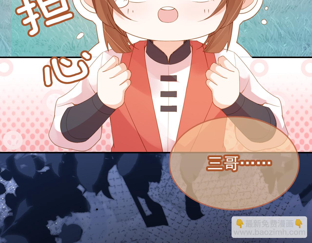 第115话 我不会输！(1/3)-第117话