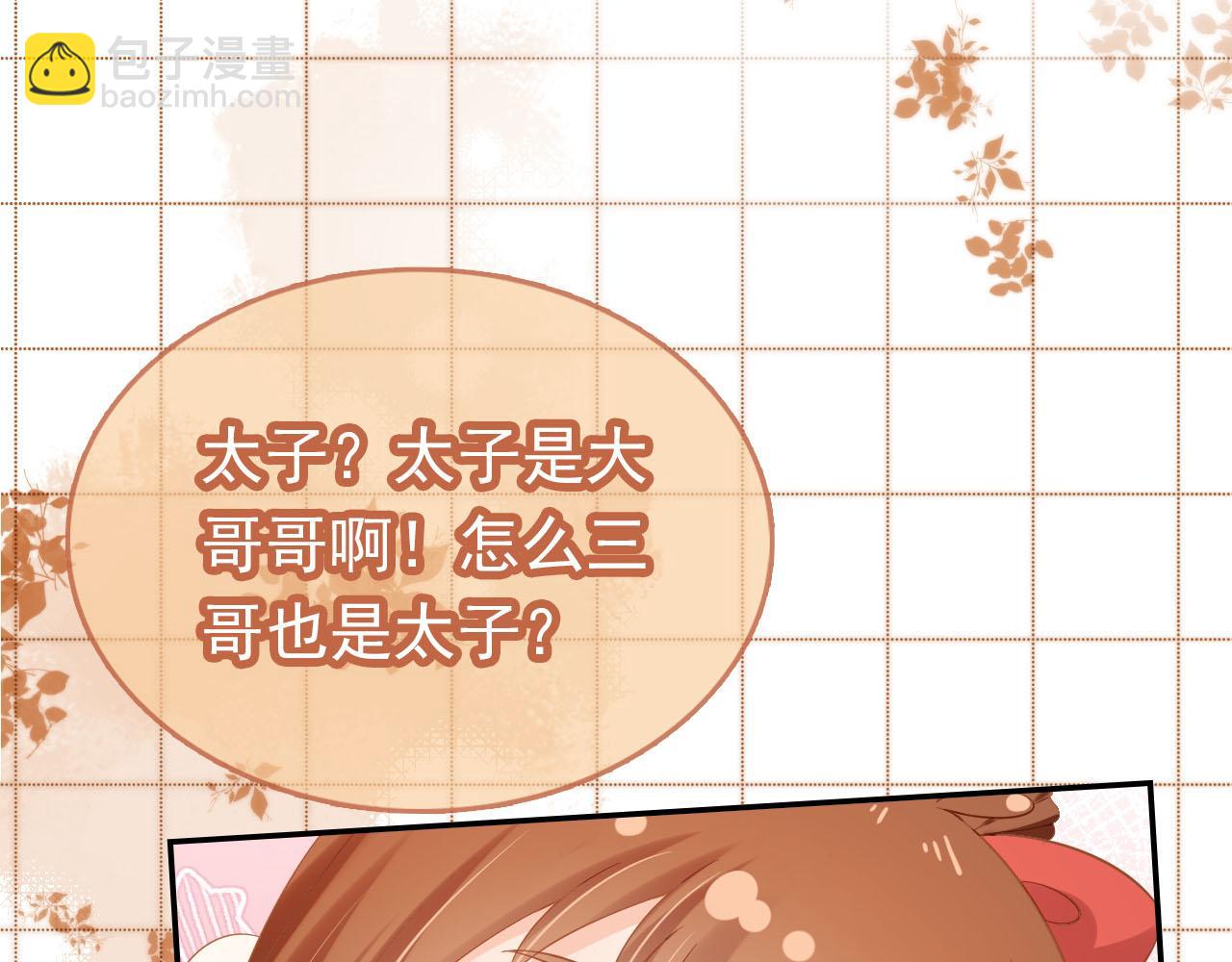 第117话 新太子？(1/2)-第119话
