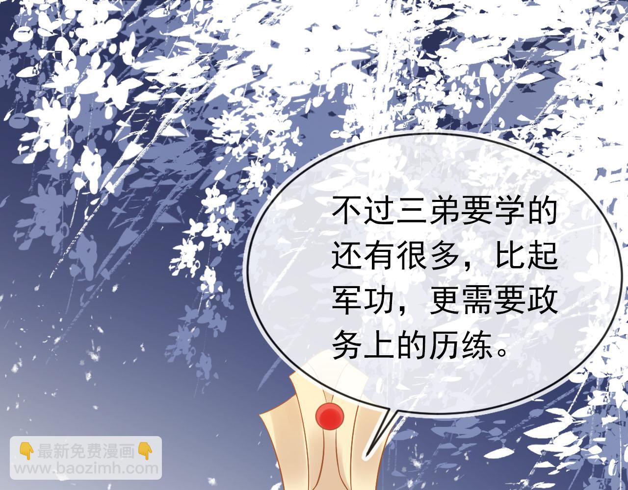 第117话 新太子？(1/2)-第119话