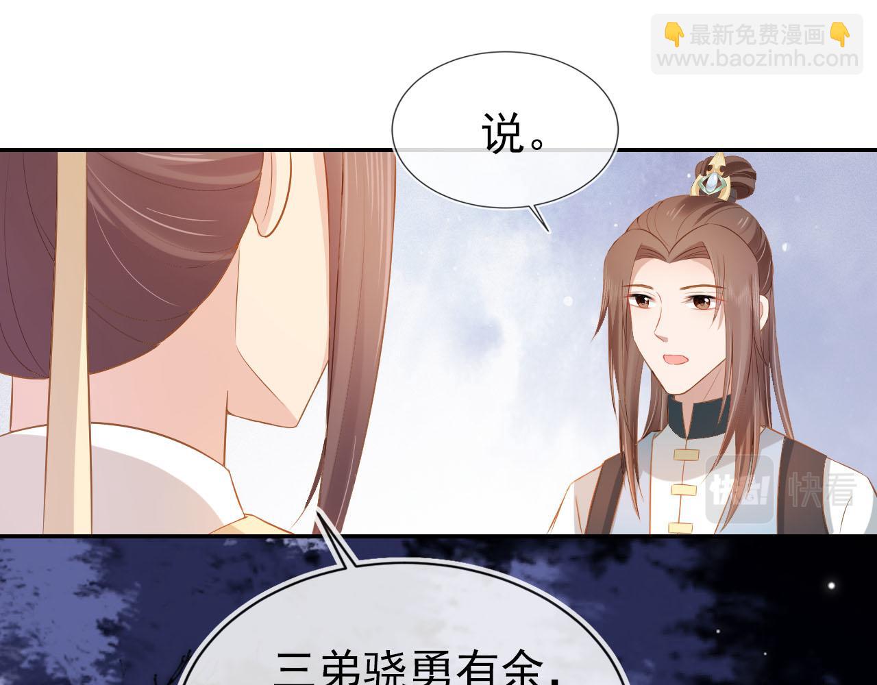 第117话 新太子？(1/2)-第119话