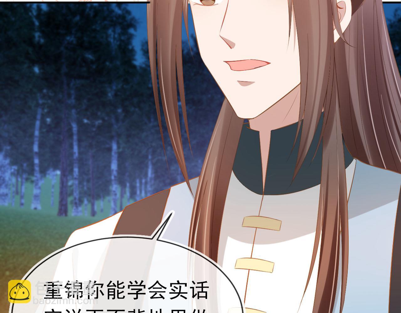 第117话 新太子？(1/2)-第119话