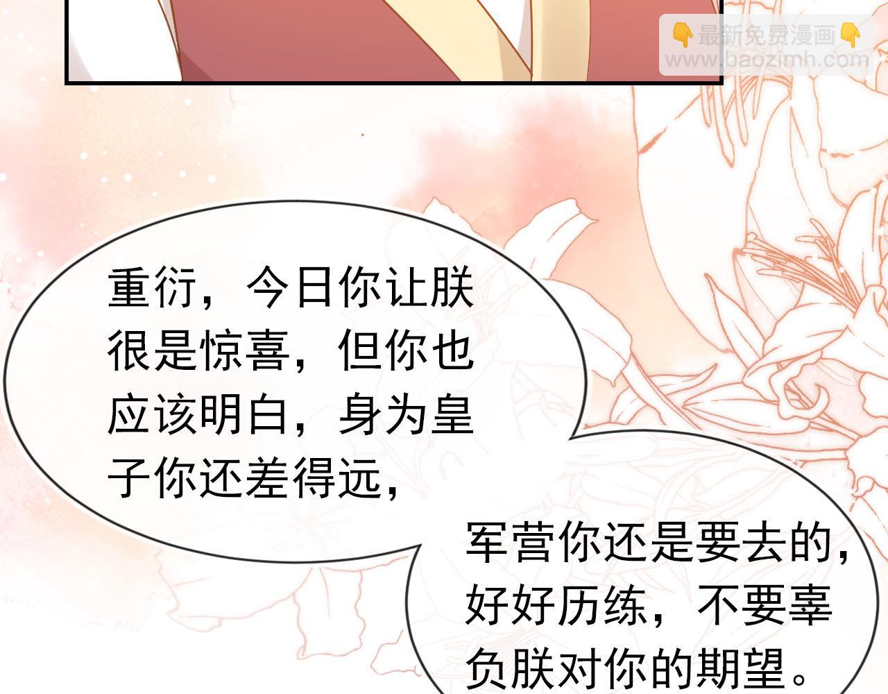 第117话 新太子？(1/2)-第119话