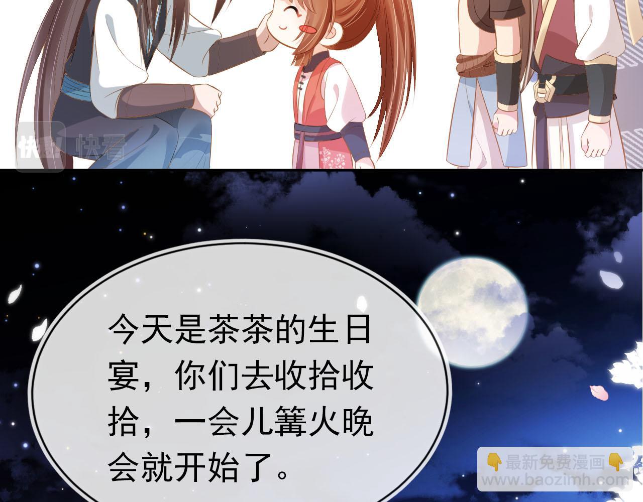 第117话 新太子？(1/2)-第119话