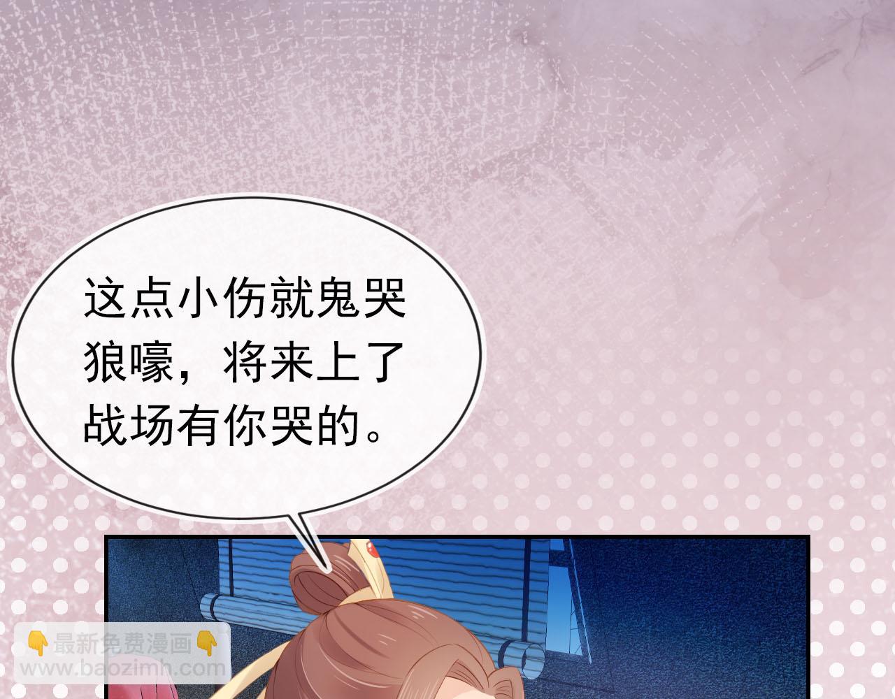 第117话 新太子？(1/2)-第119话