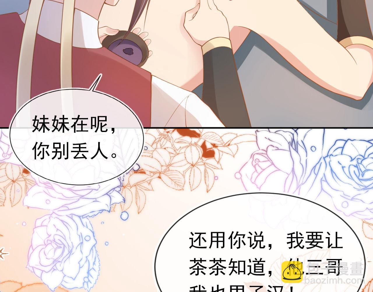第117话 新太子？(1/2)-第119话