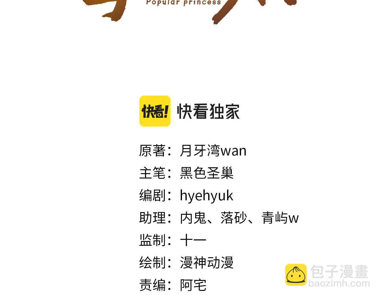 第119话 舞龙大会(1/3)-第121话