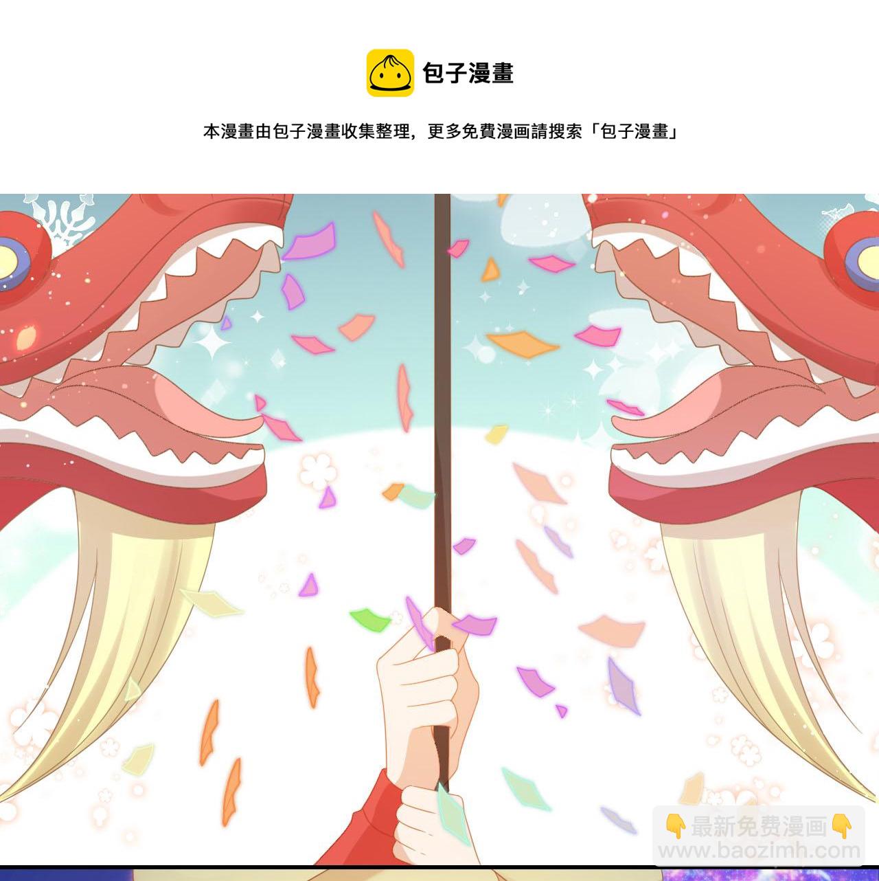 第119话 舞龙大会(1/3)-第121话