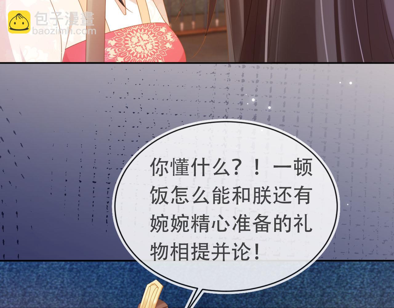 第121话 礼物退退退！(1/2)-第123话