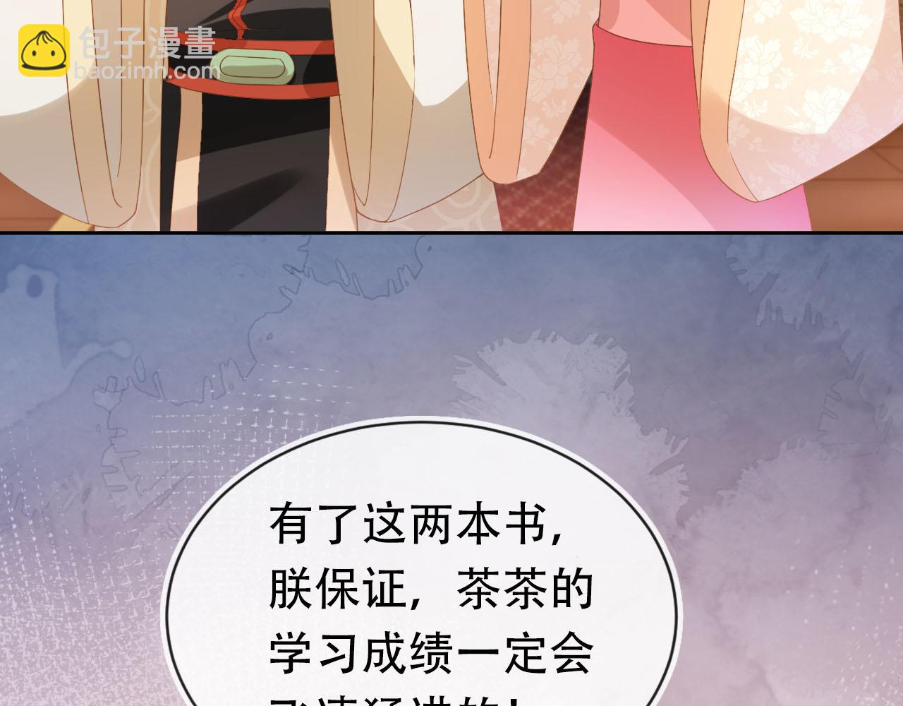 第121话 礼物退退退！(1/2)-第123话
