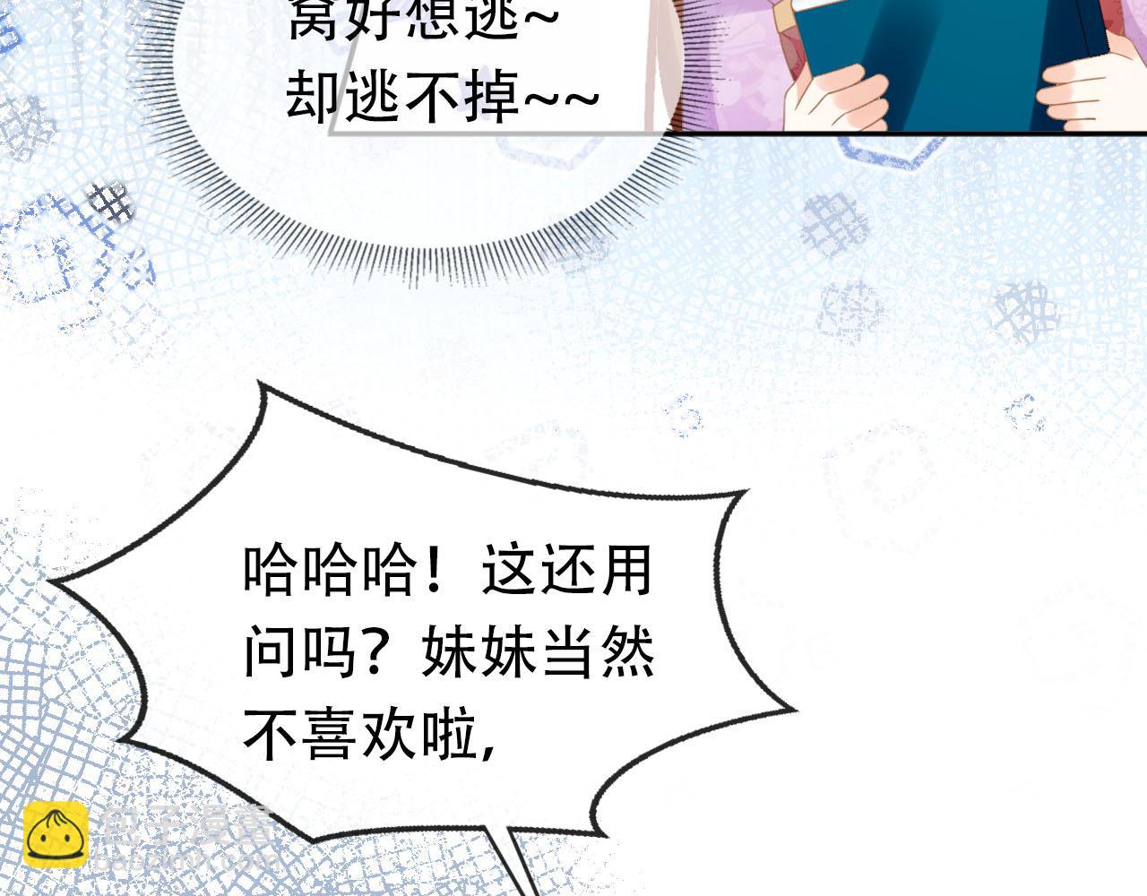 第121话 礼物退退退！(1/2)-第123话