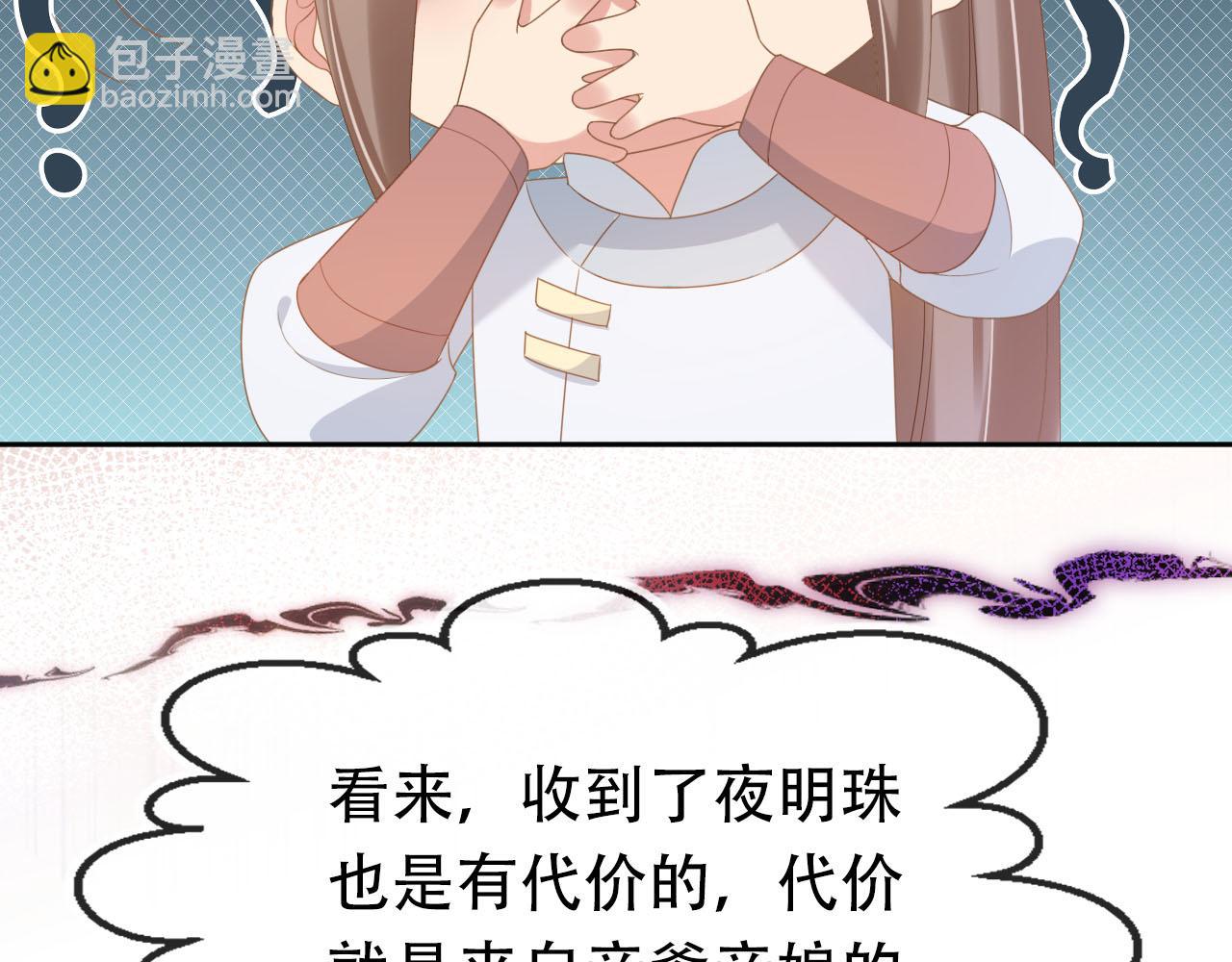 第121话 礼物退退退！(1/2)-第123话