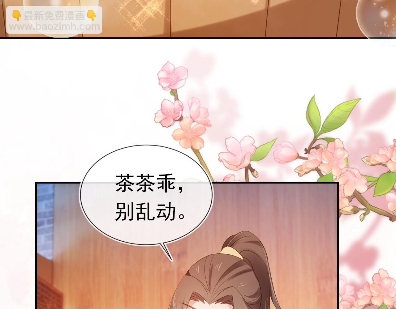 第129话 茶茶有胡子喽~(1/3)-第131话