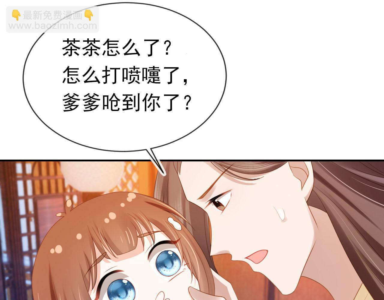 第129话 茶茶有胡子喽~(1/3)-第131话