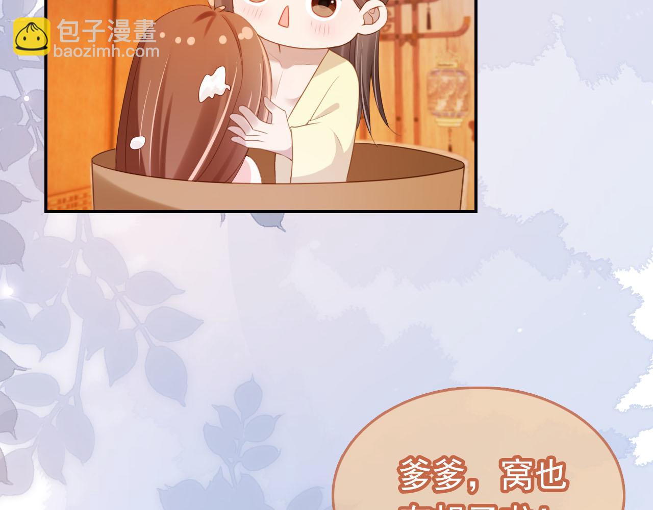 第129话 茶茶有胡子喽~(1/3)-第131话