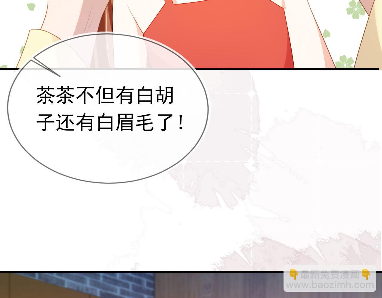 第129话 茶茶有胡子喽~(1/3)-第131话