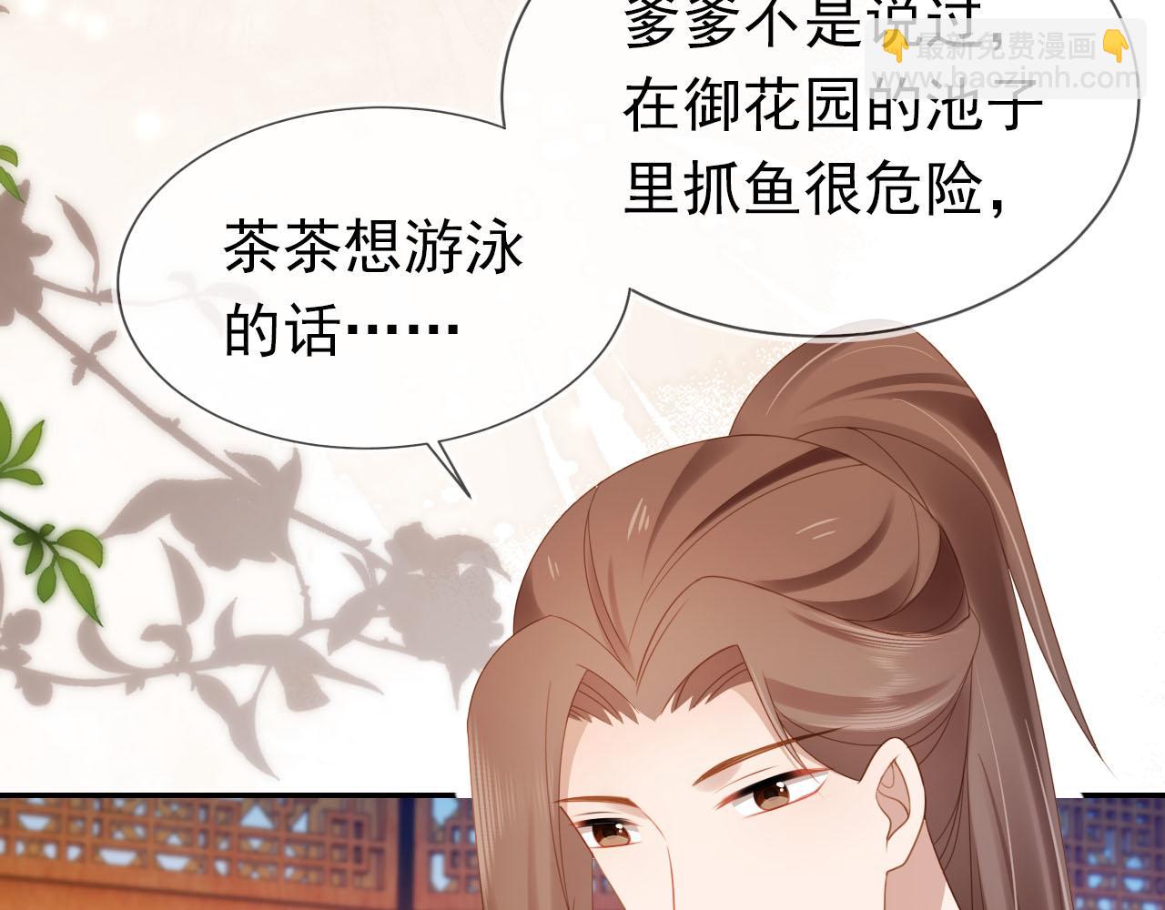 第129话 茶茶有胡子喽~(1/3)-第131话