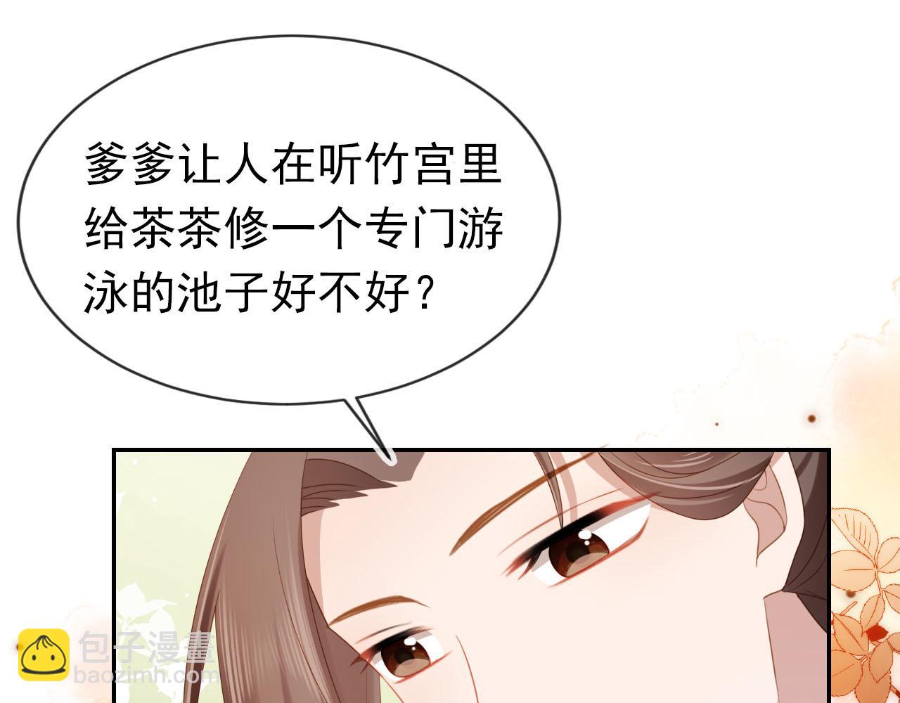 第129话 茶茶有胡子喽~(1/3)-第131话