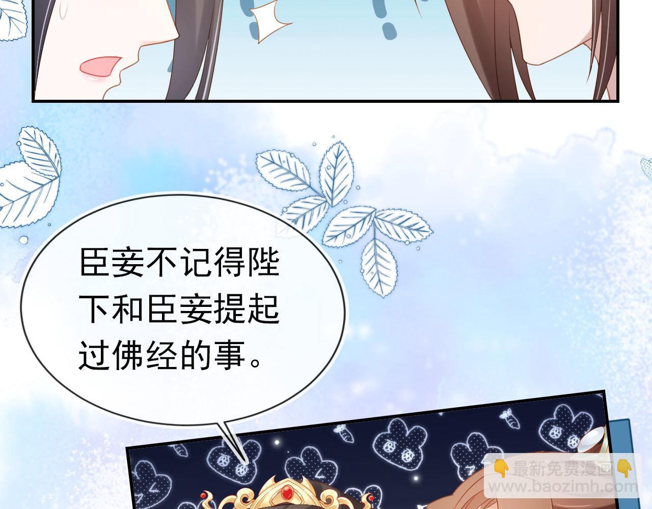 第129话 茶茶有胡子喽~(1/3)-第131话