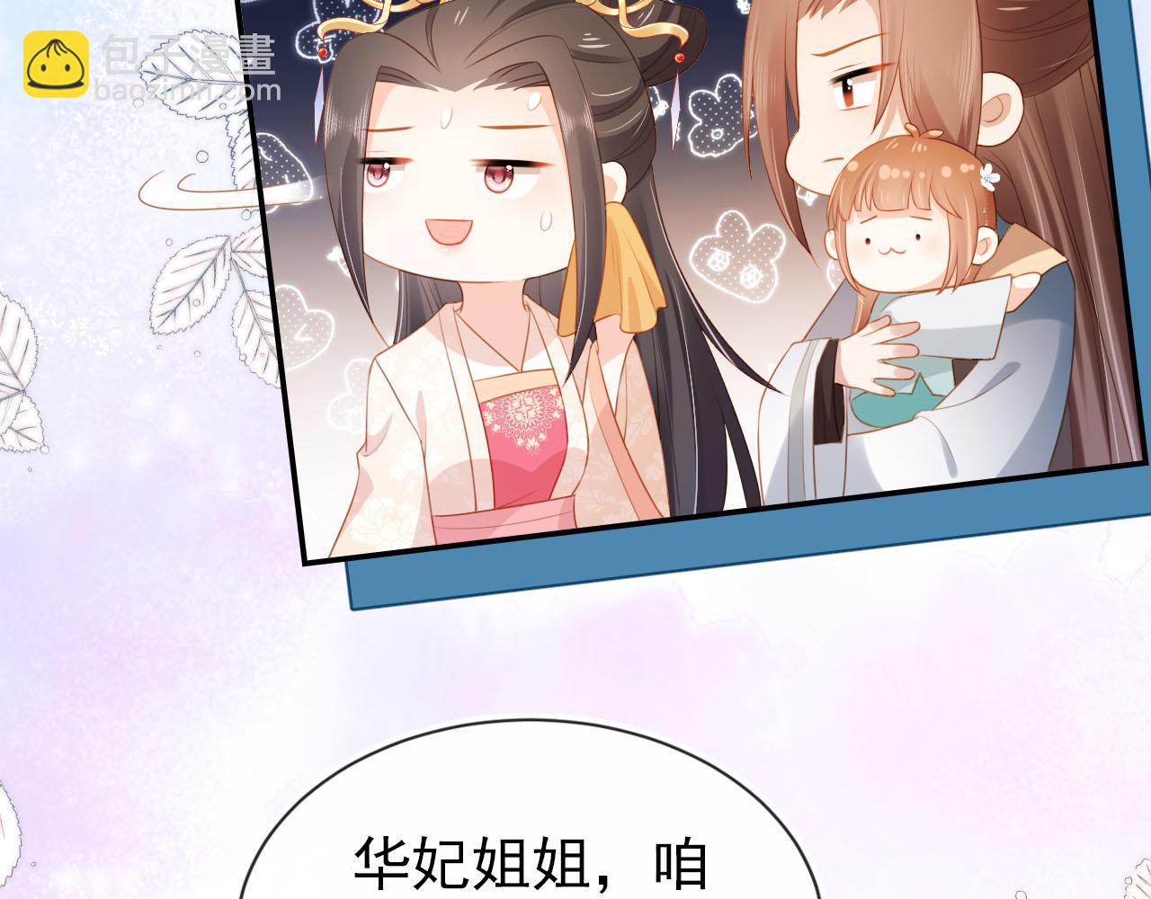 第129话 茶茶有胡子喽~(1/3)-第131话