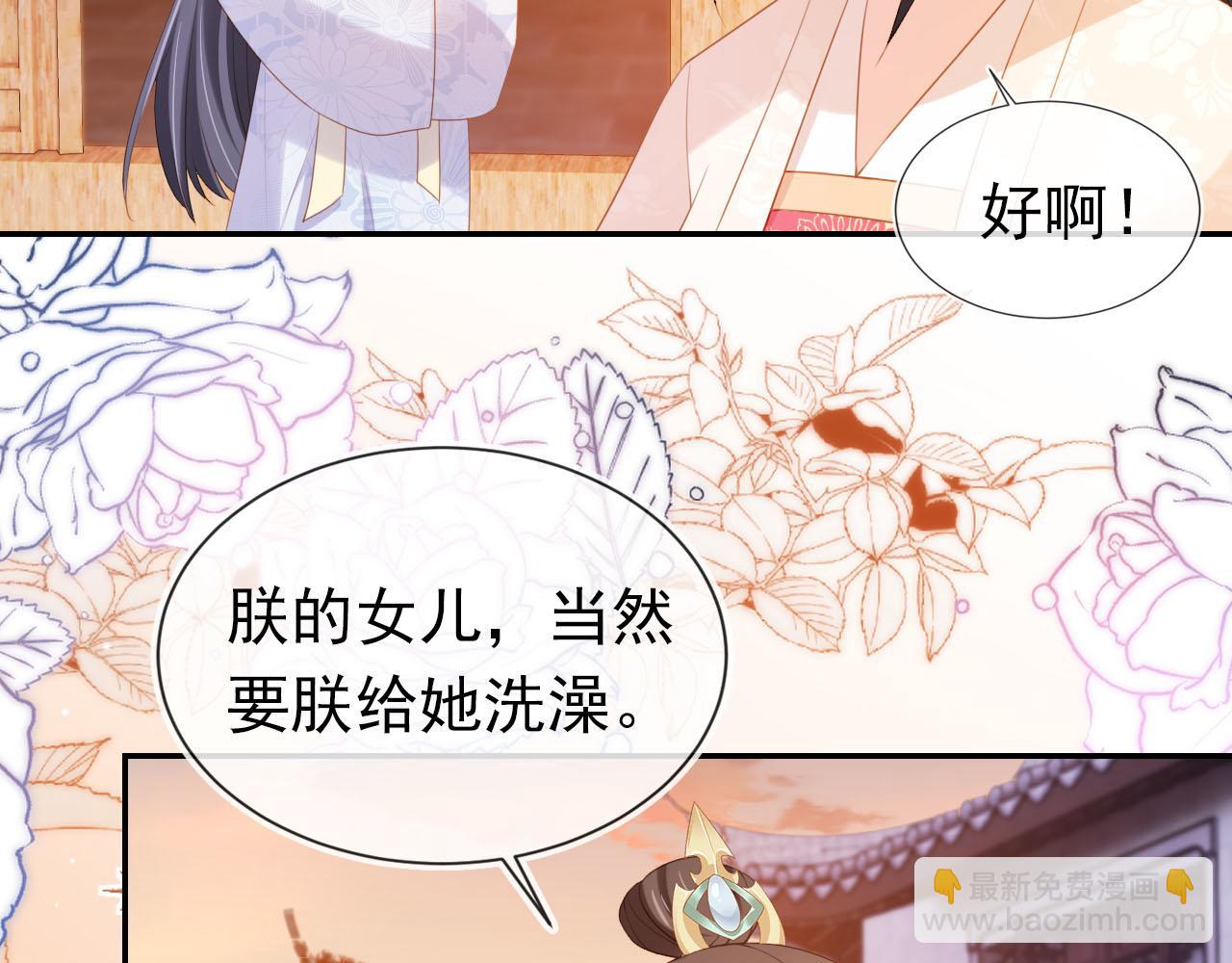 第129话 茶茶有胡子喽~(1/3)-第131话