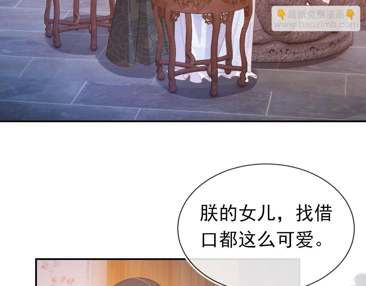 第131话 和爹爹谈心(1/3)-第133话