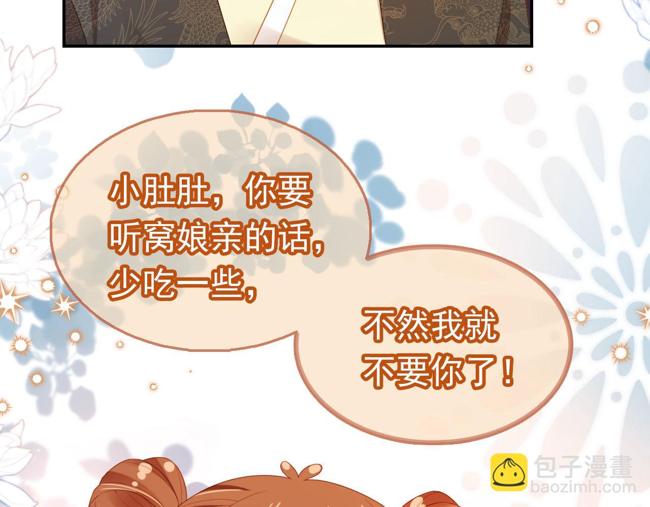 第131话 和爹爹谈心(1/3)-第133话