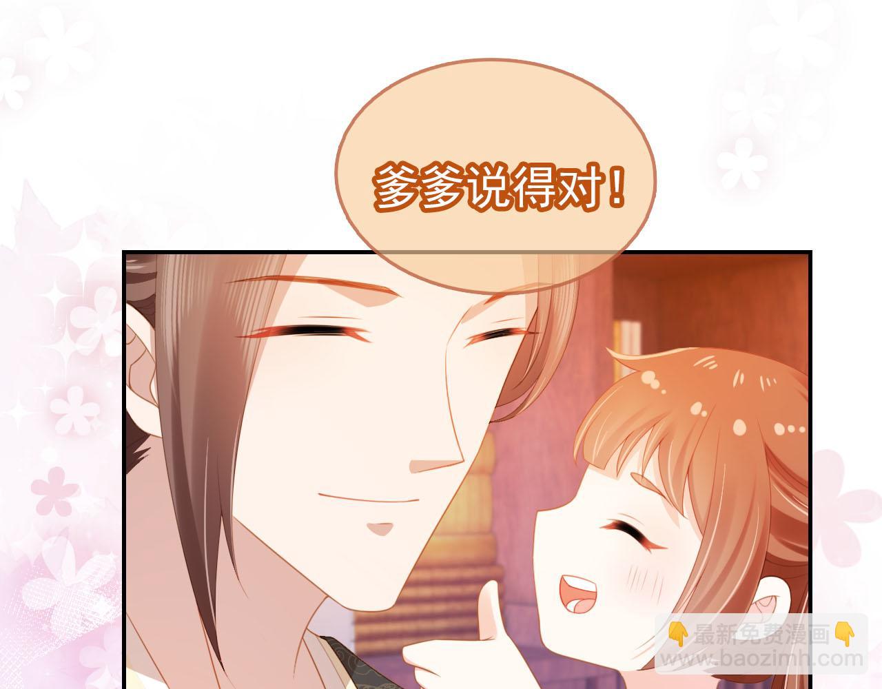 第131话 和爹爹谈心(1/3)-第133话
