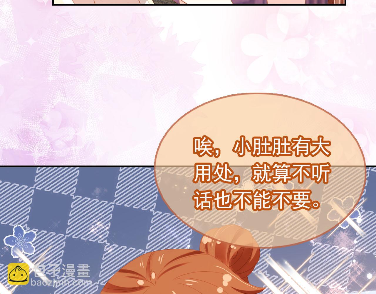 第131话 和爹爹谈心(1/3)-第133话