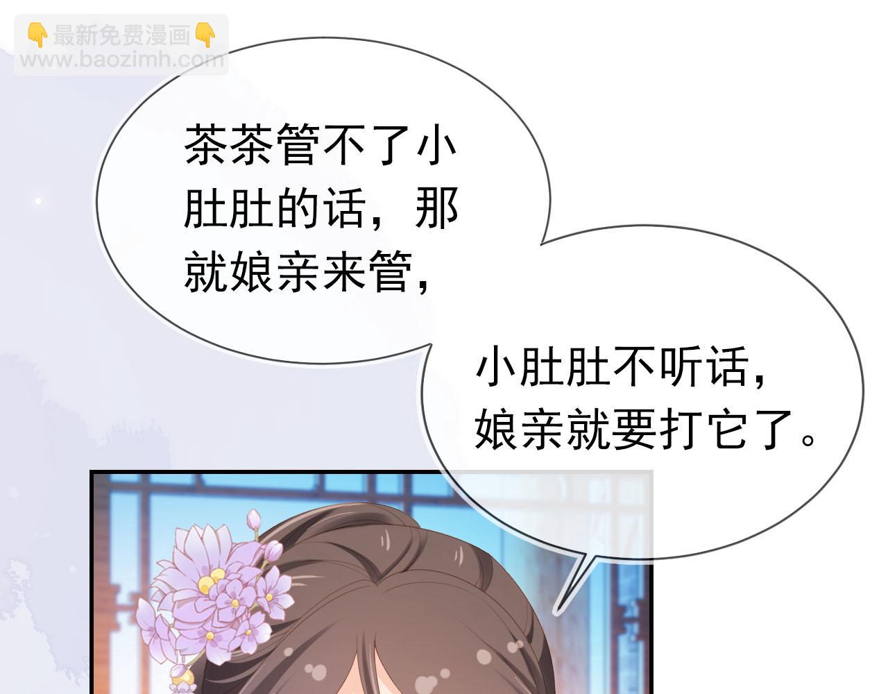 第131话 和爹爹谈心(1/3)-第133话