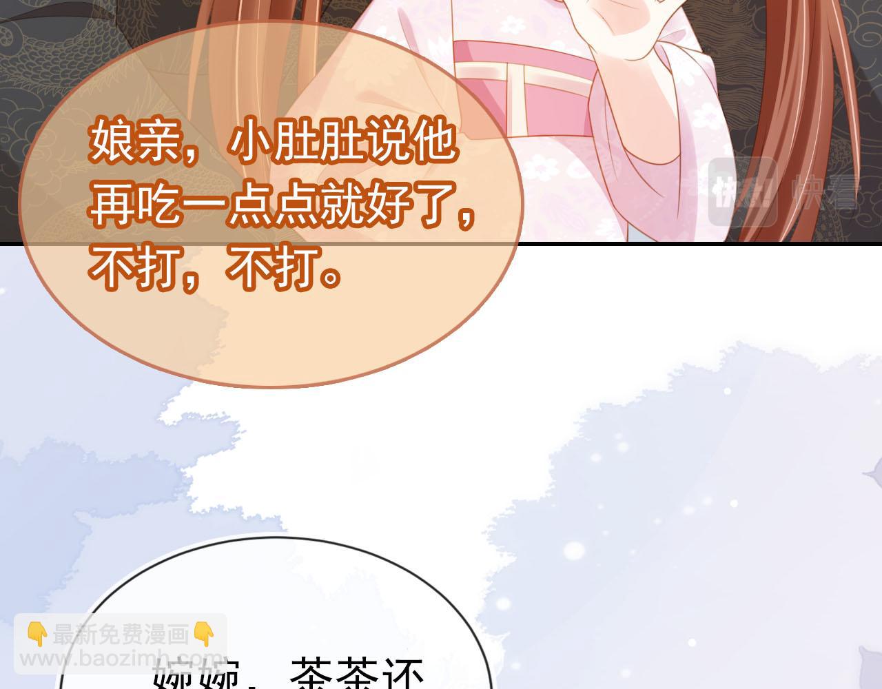 第131话 和爹爹谈心(1/3)-第133话