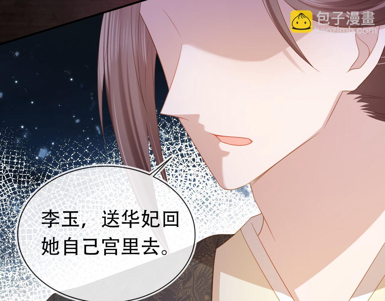 第131话 和爹爹谈心(1/3)-第133话