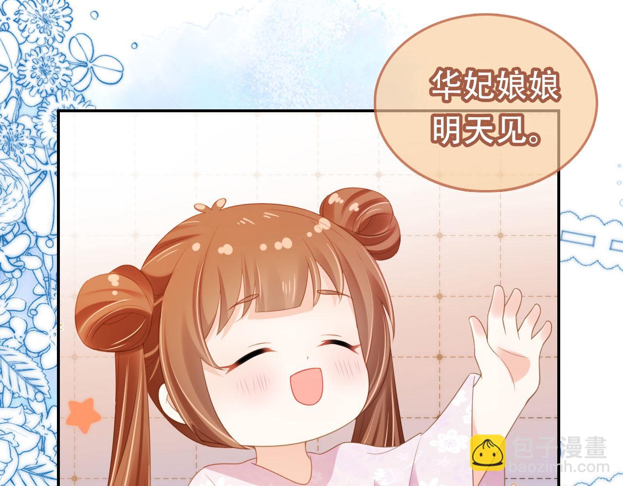 第131话 和爹爹谈心(1/3)-第133话