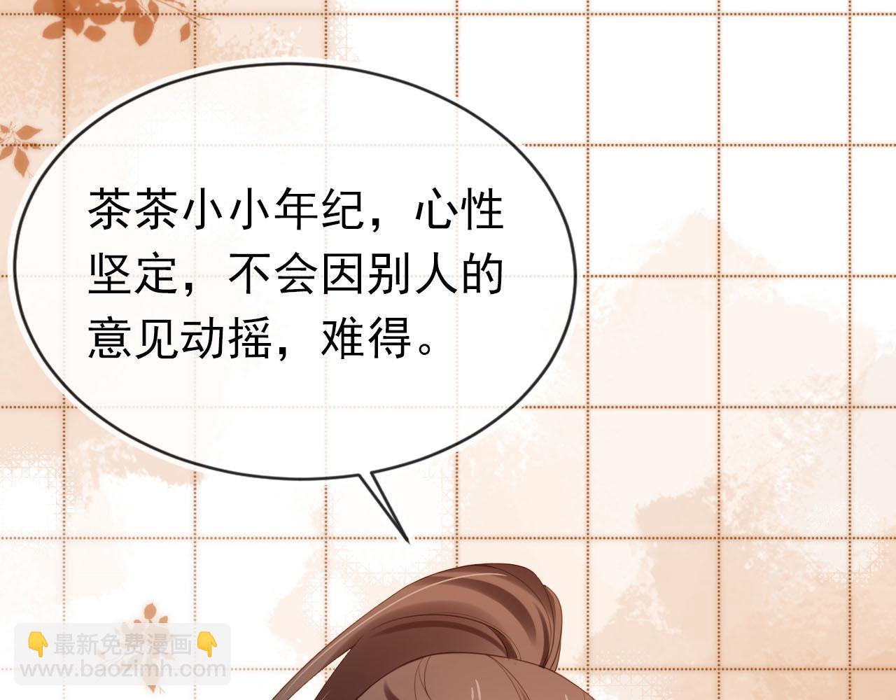 第131话 和爹爹谈心(1/3)-第133话