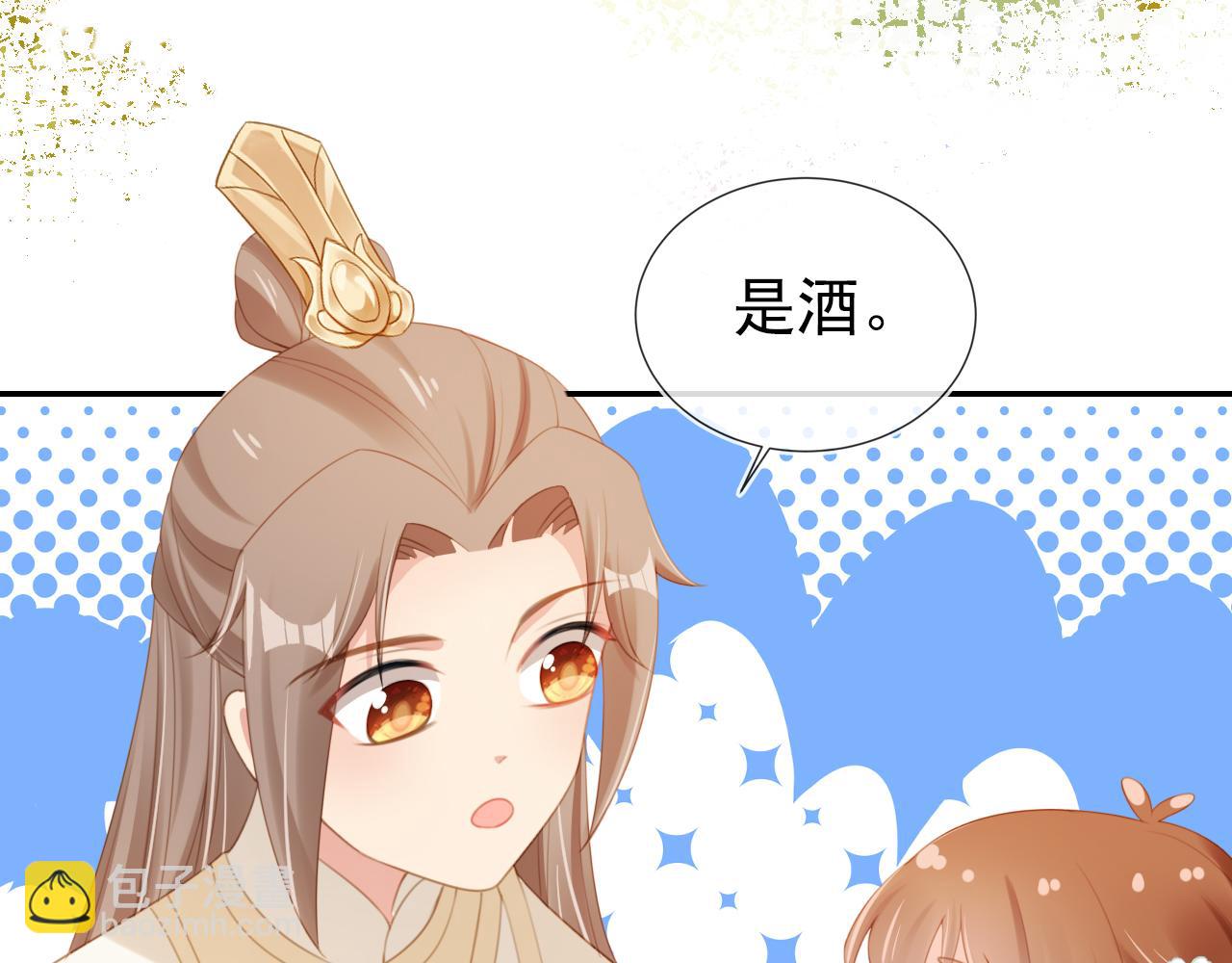 第137话 品酒(1/3)-第139话