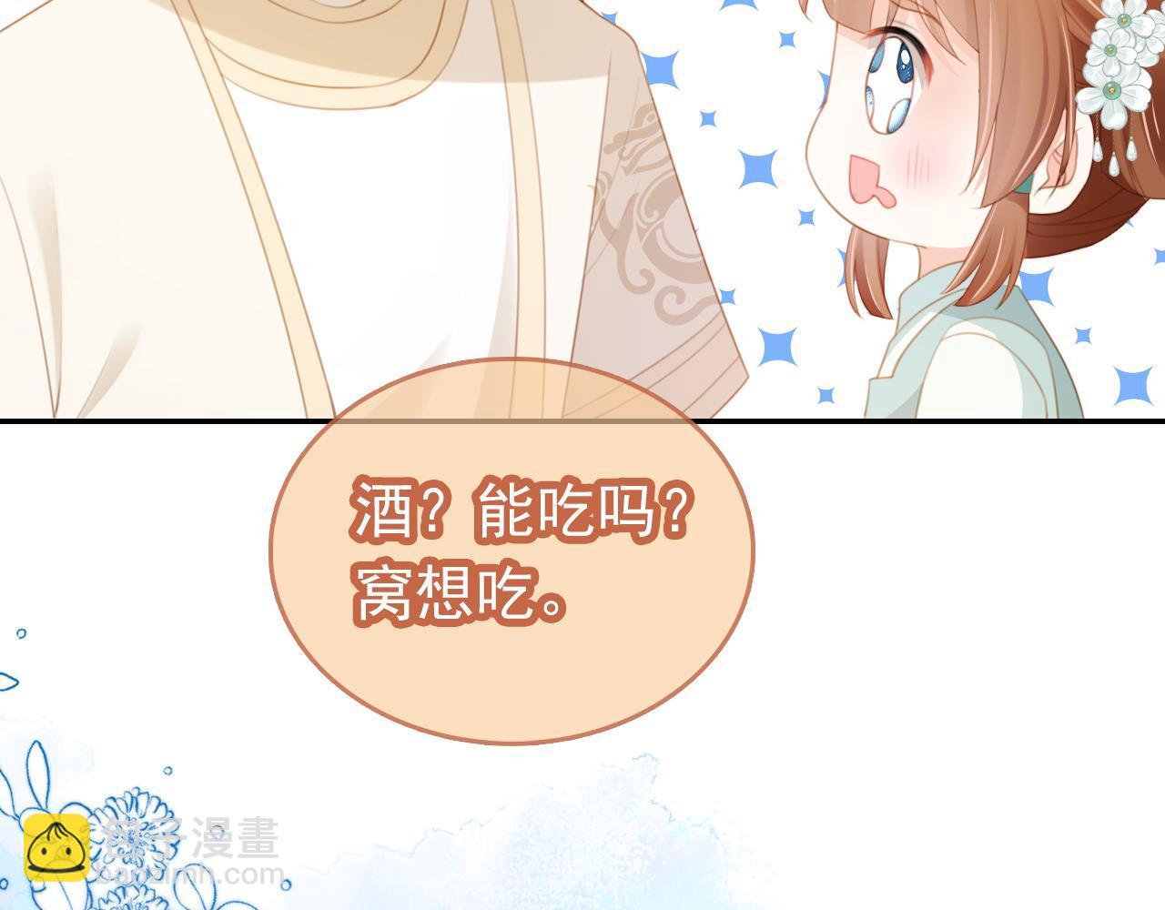 第137话 品酒(1/3)-第139话