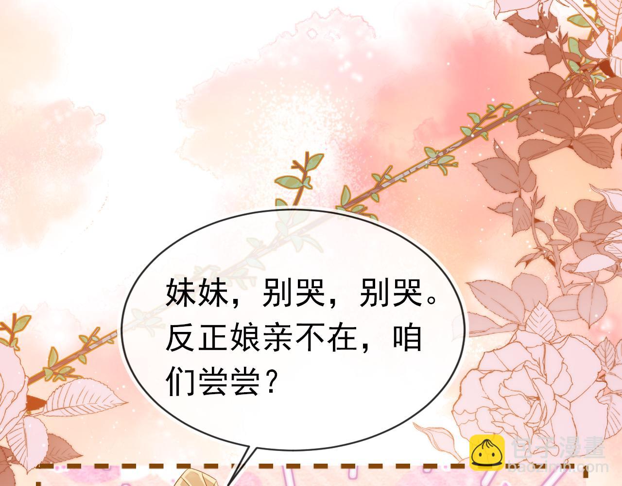 第137话 品酒(1/3)-第139话