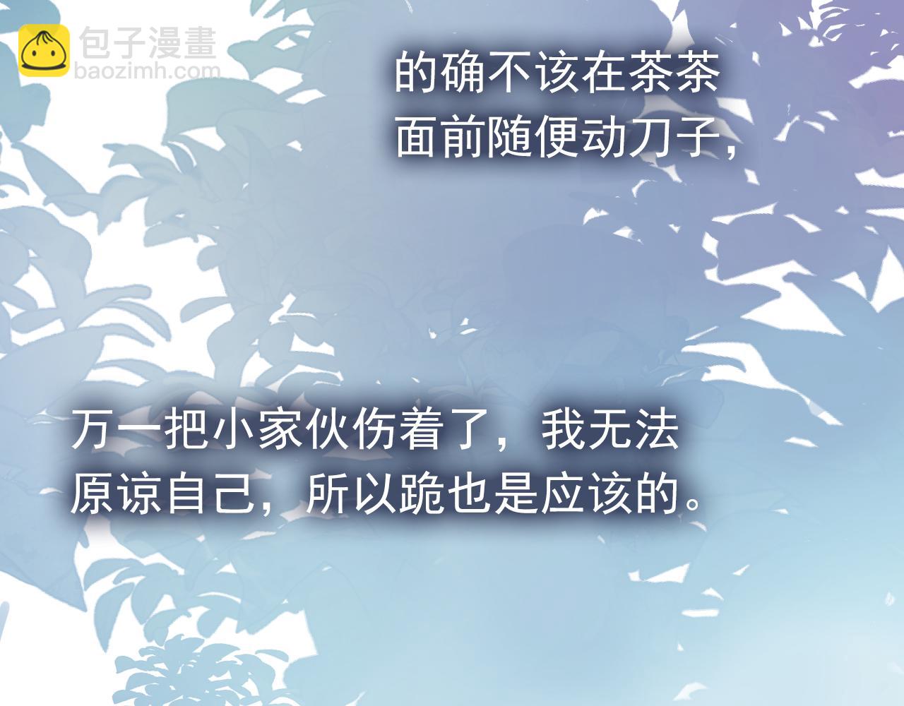 第13话 洗白白~(1/2)-第15话