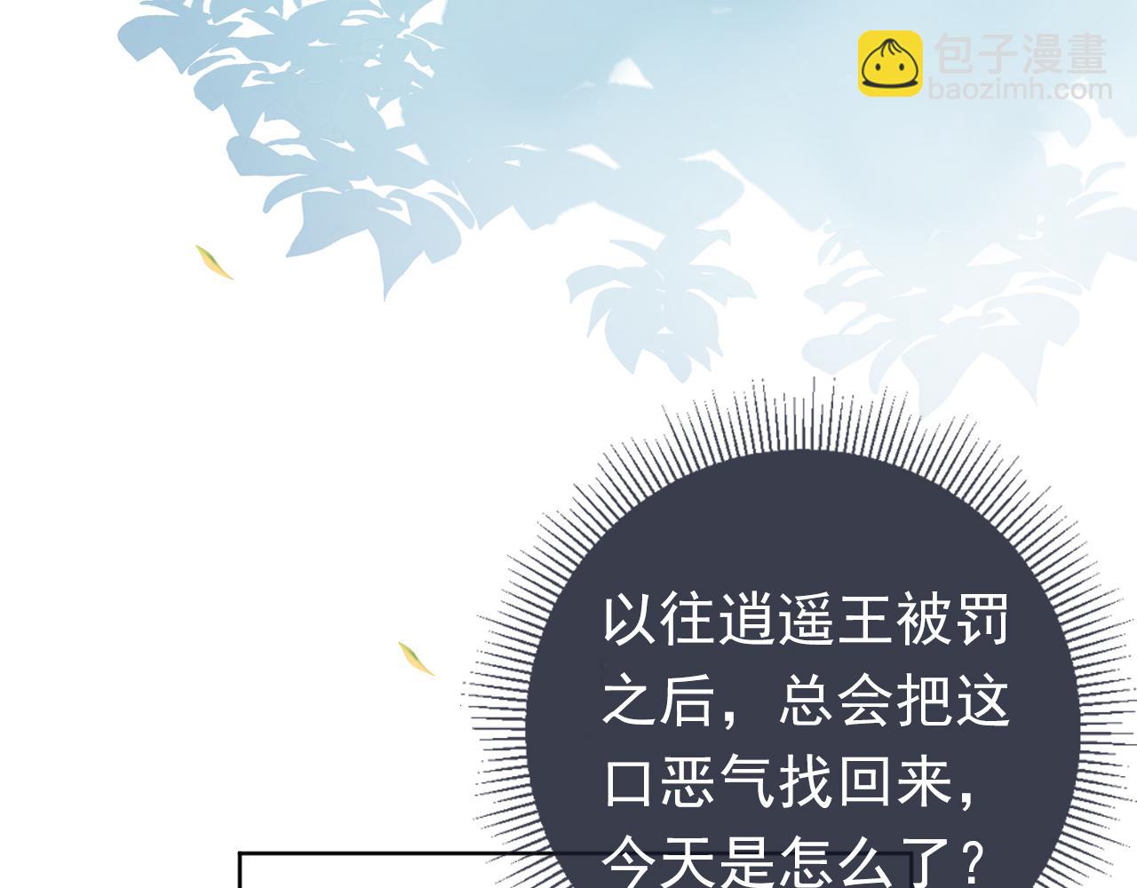 第13话 洗白白~(1/2)-第15话