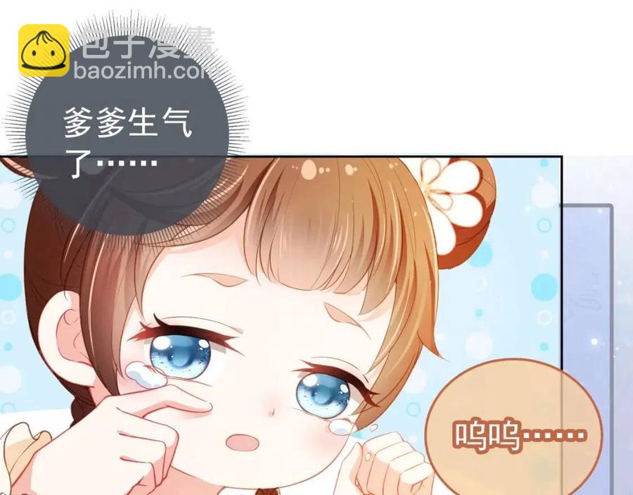 第17话 都是爹爹不好(1/2)-第19话