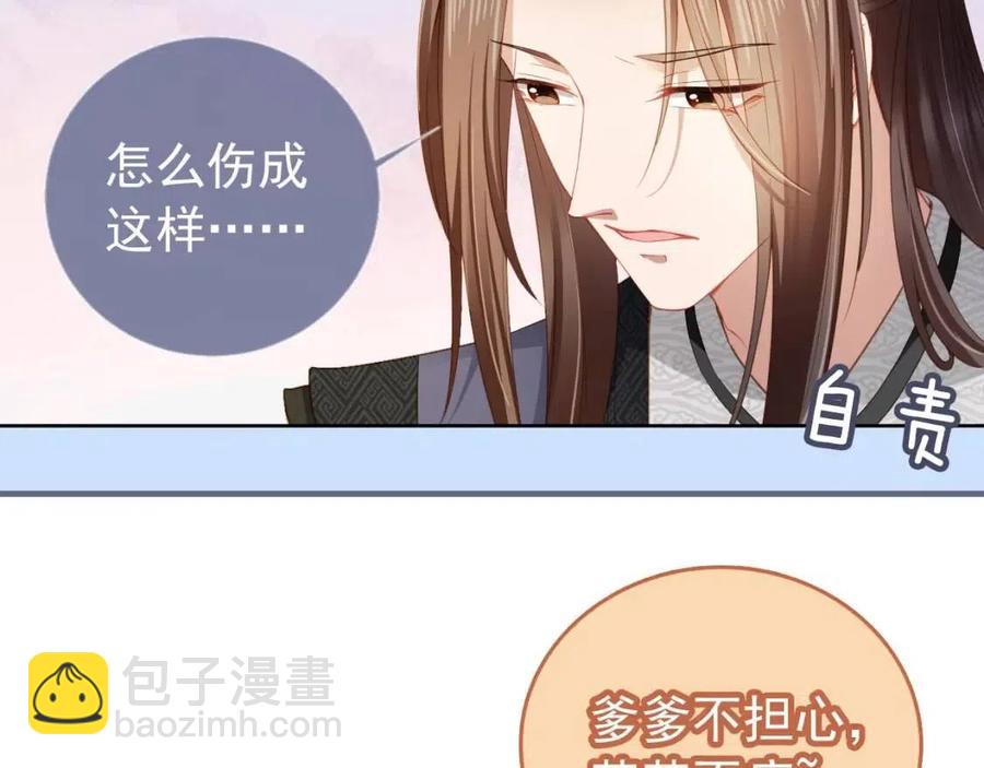 第17话 都是爹爹不好(1/2)-第19话