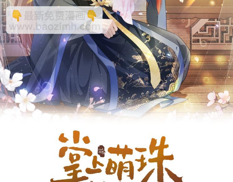 第1话 团宠小吃货驾到~(1/3)-第3话