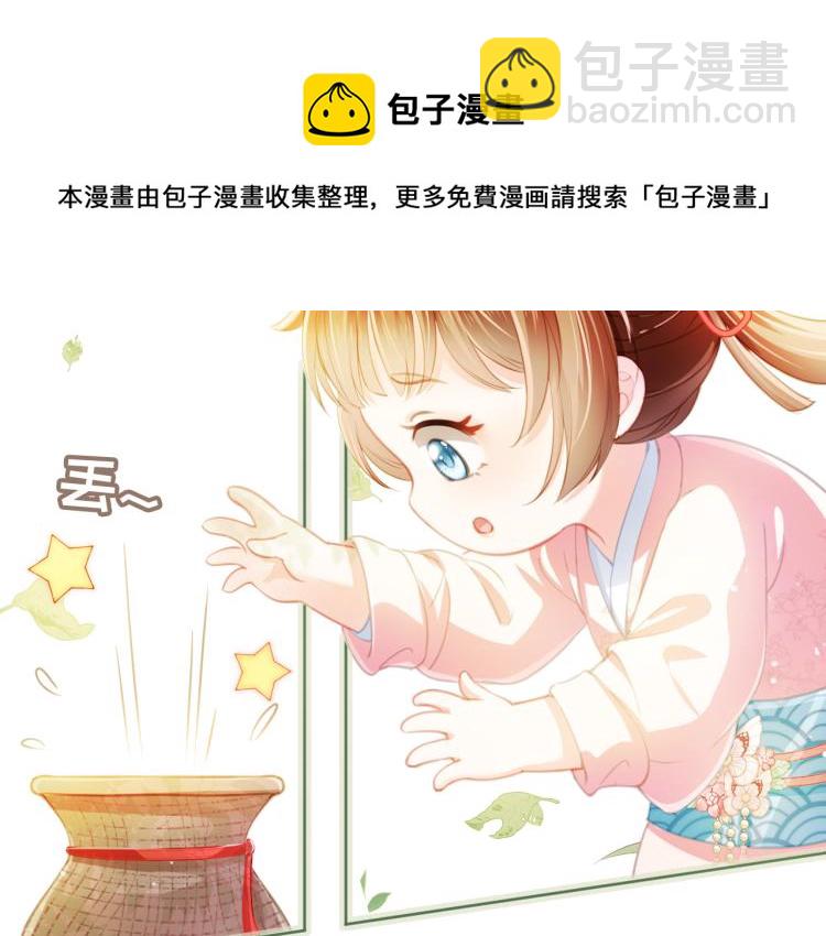 第1话 团宠小吃货驾到~(1/3)-第3话