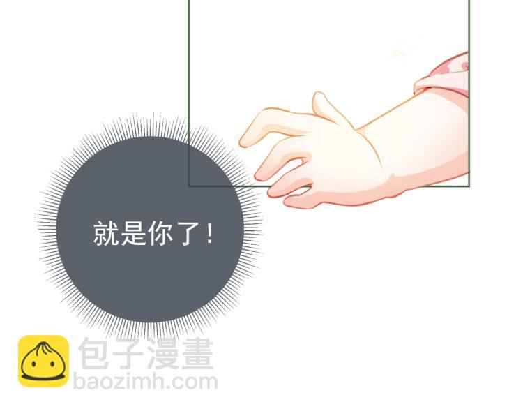 第1话 团宠小吃货驾到~(1/3)-第3话