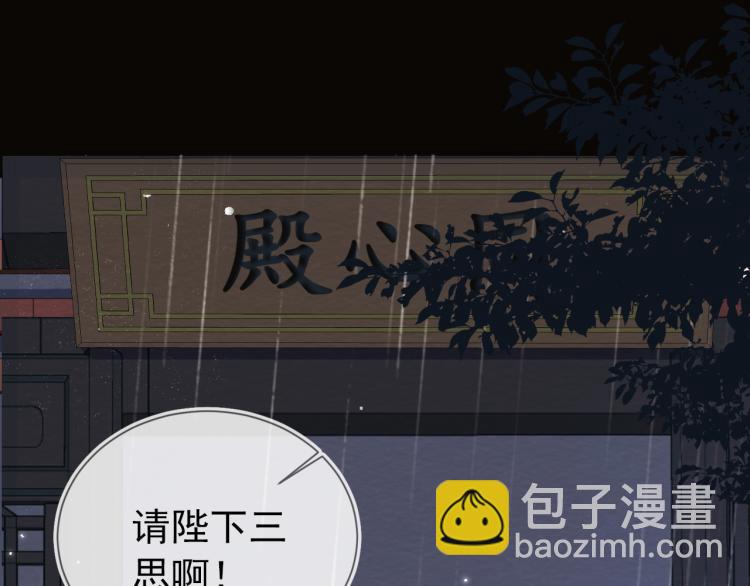 第1话 团宠小吃货驾到~(1/3)-第3话