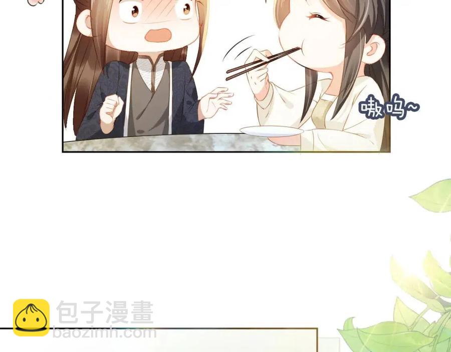 第23话 星星与鱼鱼(1/3)-第25话