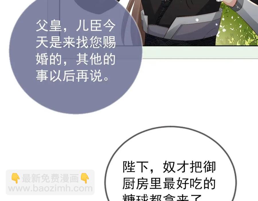 第25话 妹妹在，不能输！(1/3)-第27话
