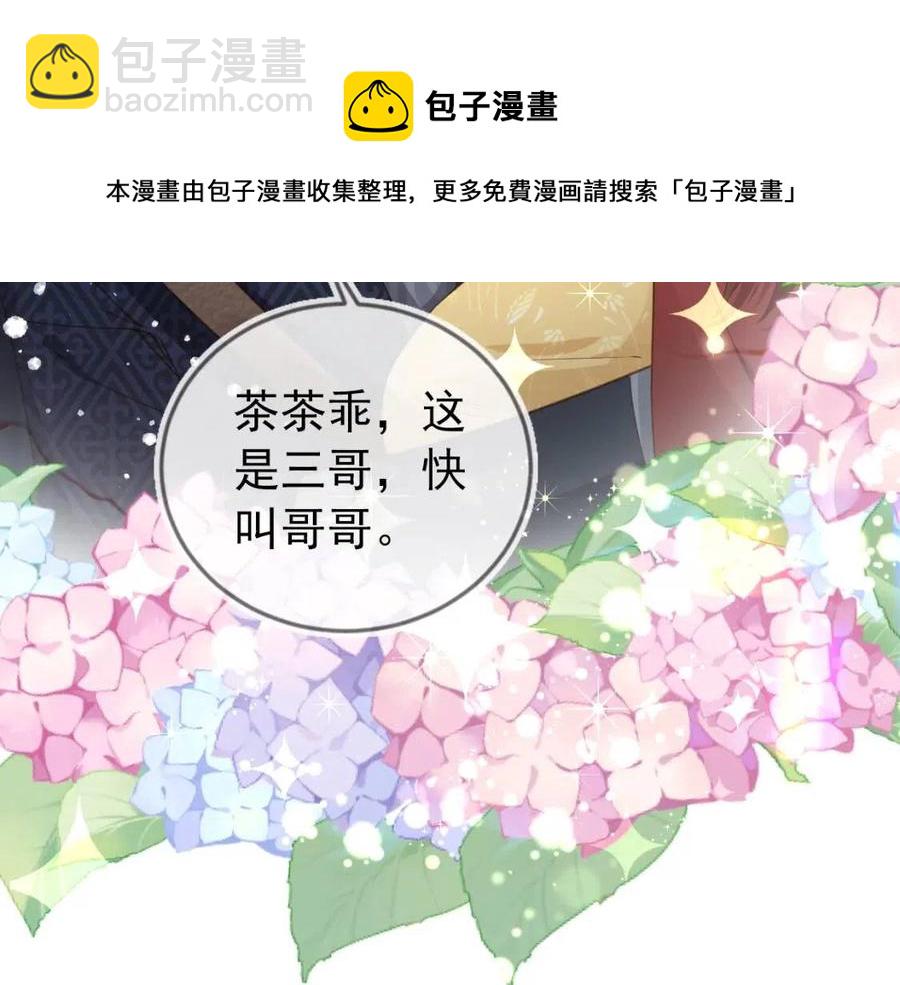 第25话 妹妹在，不能输！(1/3)-第27话
