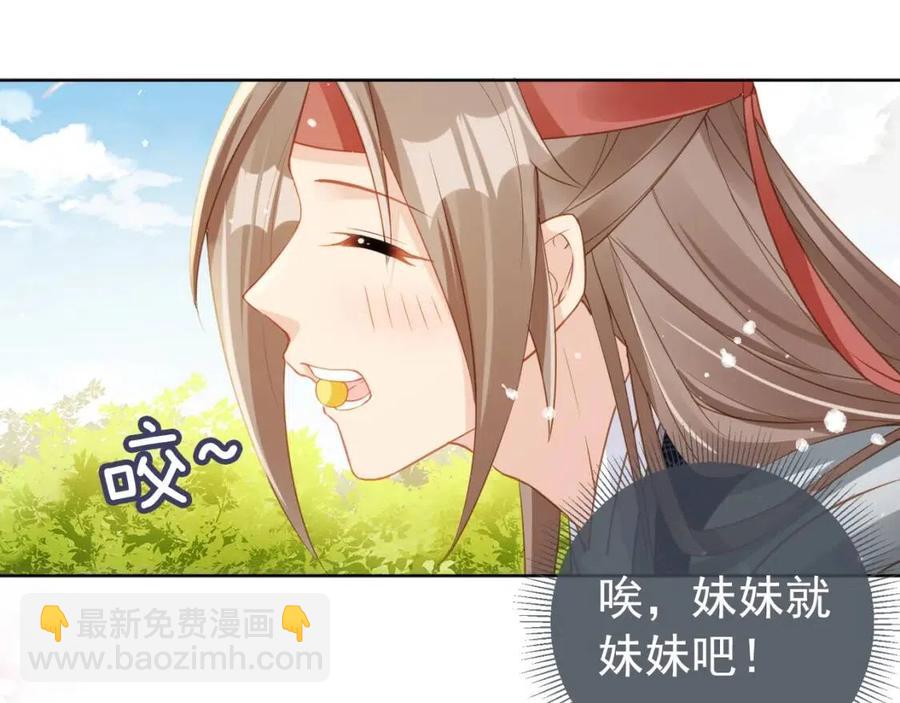 第25话 妹妹在，不能输！(1/3)-第27话