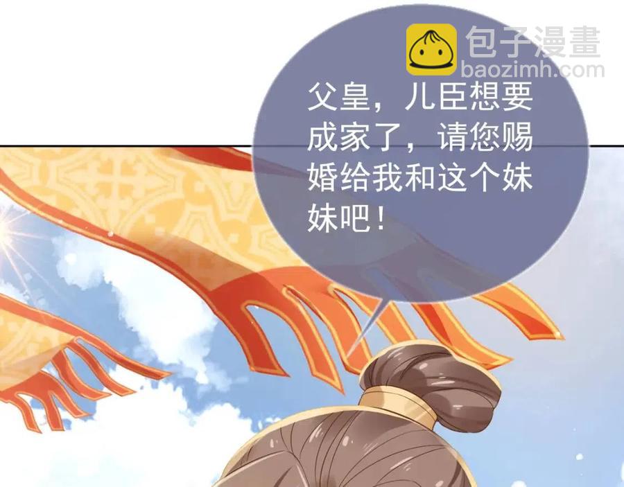 第25话 妹妹在，不能输！(1/3)-第27话